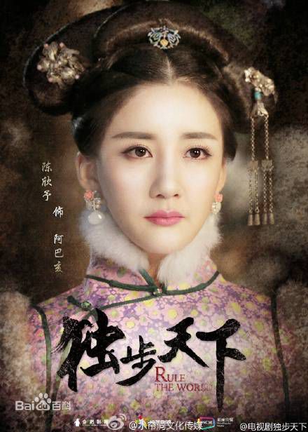 玛丽苏神剧解说独步天下,离谱的大清玛丽苏神剧独步天下