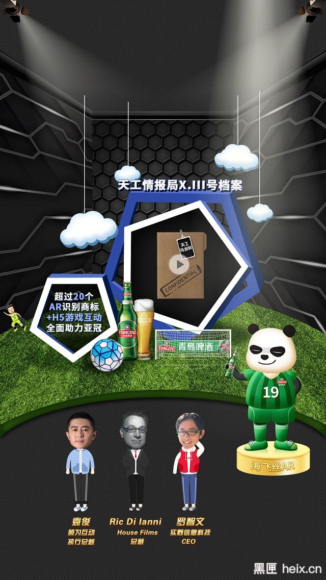 京东“天工情报局”浮出水面，X号档案究竟是什么？