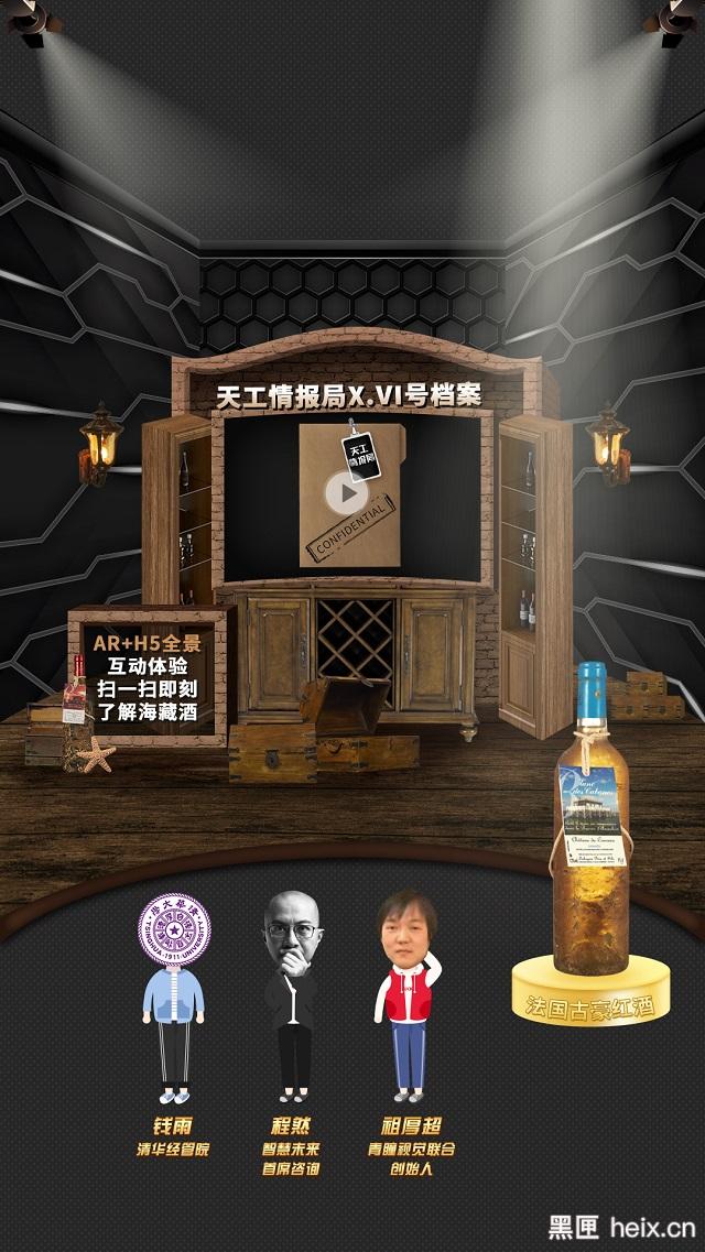 京东“天工情报局”浮出水面，X号档案究竟是什么？