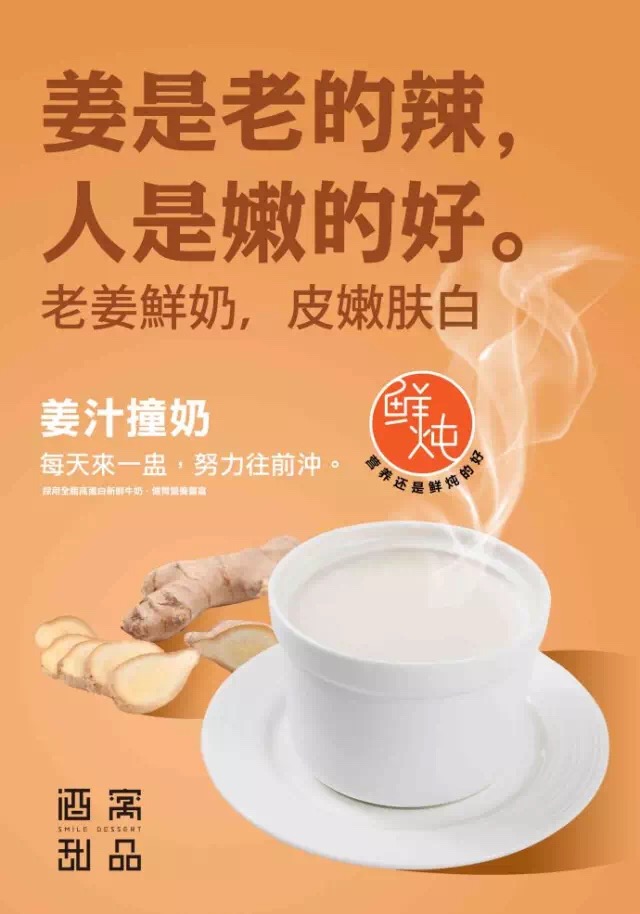 “—1℃冰镇，比前任的心还冷1℃”，这家甜品的文案，太诱人了！