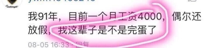 90后月收入多少,看看90后普遍的工资水平