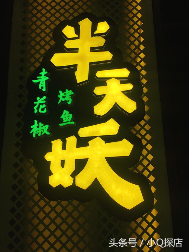 先烤后卤的鱼,先烤再炖的鱼