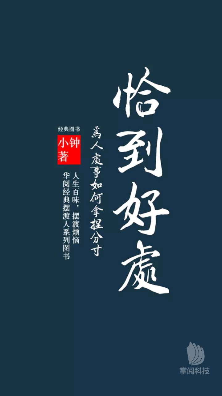 掌阅课外书阅读测评,掌阅阅读书单