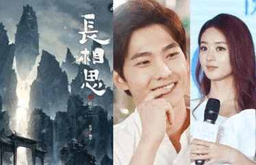长相思杨洋赵丽颖,长相思赵丽颖马天宇
