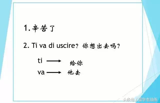 怎样学好意大利语歌曲,学意大利语有哪些技巧视频