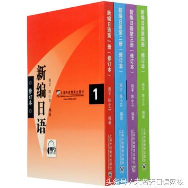 自学日语用什么教材,自学日语应该选什么书
