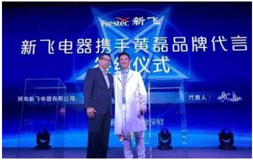 新飞风冷冰箱坏了,新飞冰箱经历了什么