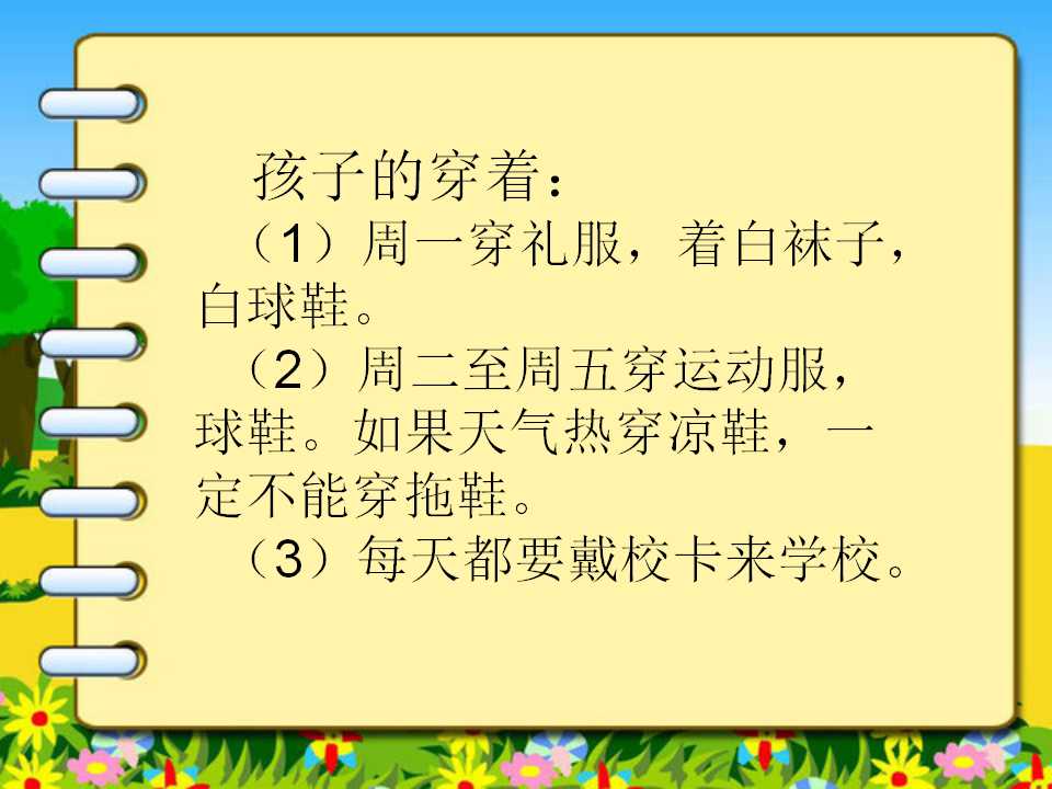 线上家长会班主任发言稿ppt,一年级家长会ppt课件