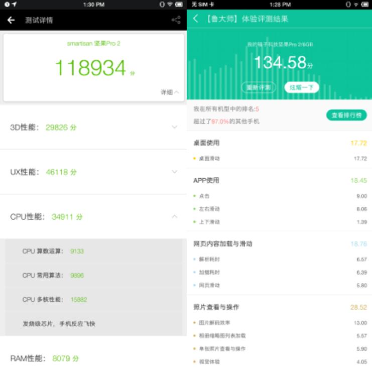 坚果PRO2测评,坚果pro2开不了机