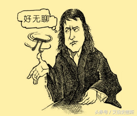 古代数学家无聊时，都会做什么消遣呢？最后一个真是无聊透顶！