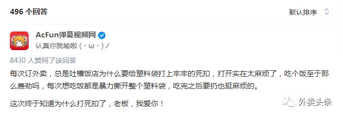 一位外卖小哥偷吃顾客的外卖,外卖小哥送餐会偷吃吗