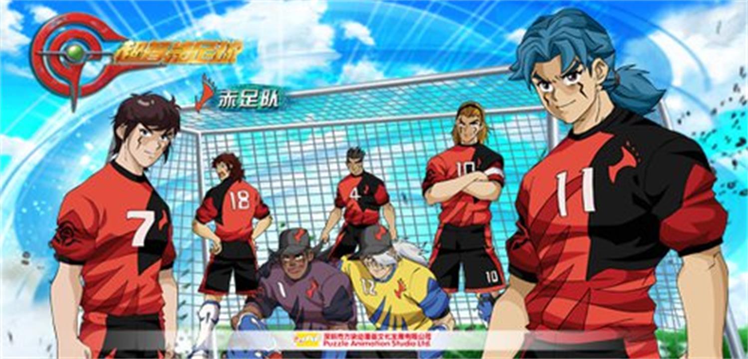 超智能足球2世界大赛篇人机合一,超智能足球2赤足队vs巴西少年队