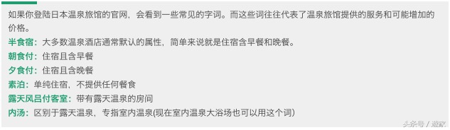 日本顶级温泉旅馆可以住多久,日本顶级温泉旅馆的服务