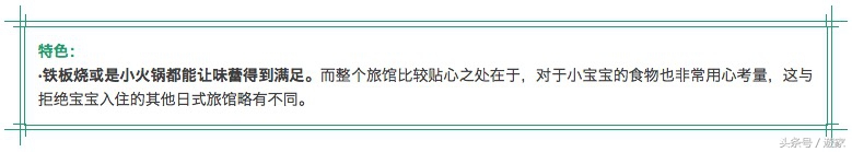 日本顶级温泉旅馆可以住多久,日本顶级温泉旅馆的服务