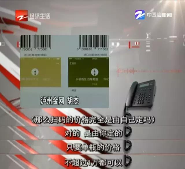 葡萄酒扫码的猫腻,葡萄酒扫码鉴定真伪