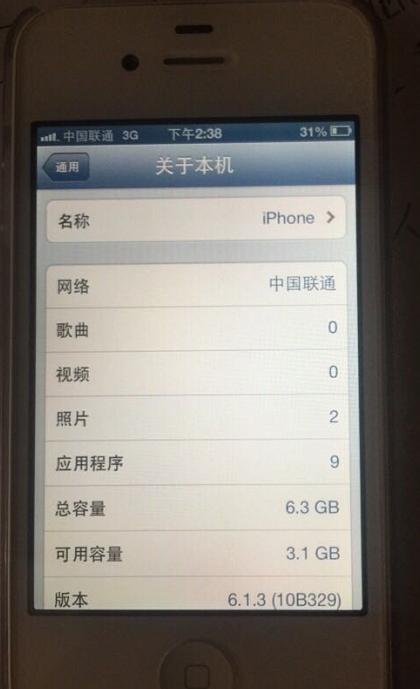 iphone4s还值得购买吗,ios6系统的iphone4s