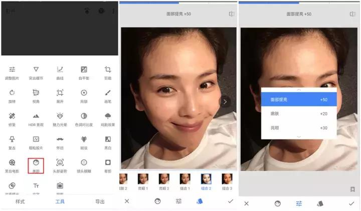 如何用snapseed修证件照,snapseed如何修人像大片