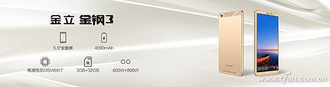 金立f205售价999元,金立钛金999