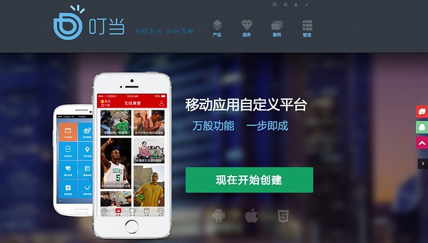 免费app在线制作,免费app制作运营