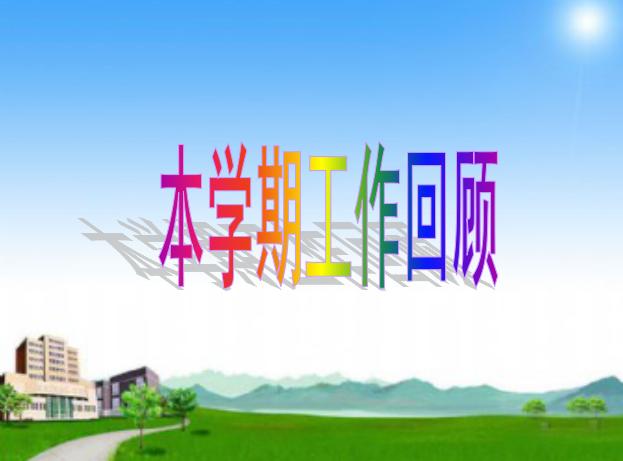 初中家长会班主任发言稿ppt,二年级家长会ppt课件免费完整