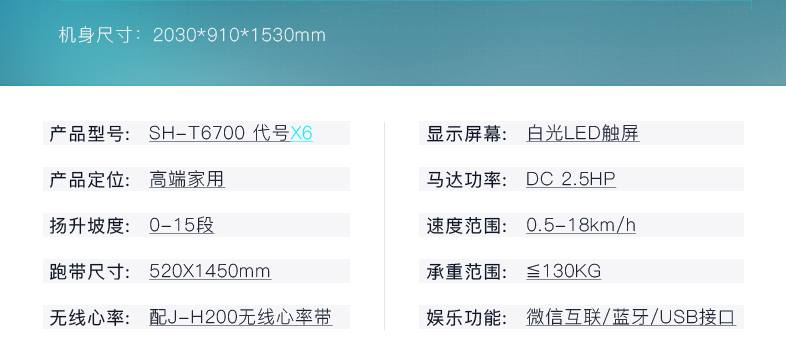 舒华跑步机各个模式,舒华跑步机x6测评