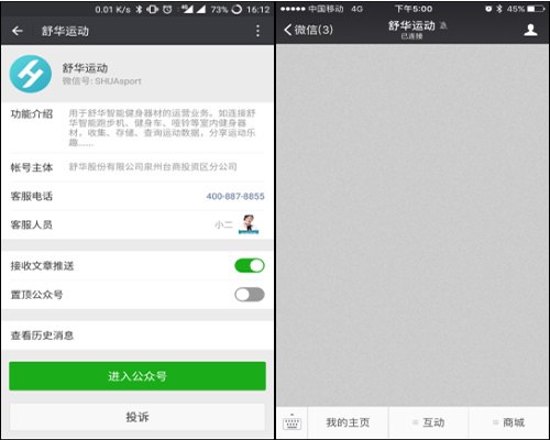 舒华跑步机各个模式,舒华跑步机x6测评
