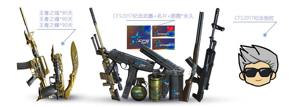 穿越火线的王者套装怎么获得,穿越火线更新后的王者礼包在哪