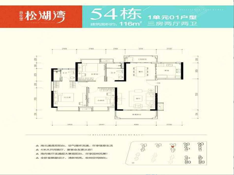 东莞东坑海伦堡松湖湾楼盘好吗,东莞东坑海伦堡目前价格
