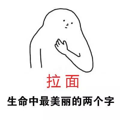 广州正宗的拉面店,广州最地道的潮汕面馆