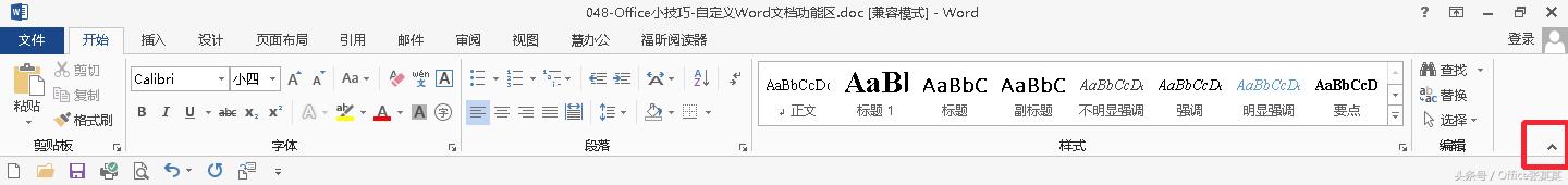 word自定义功能区怎么设置快捷键,office新建word快捷键