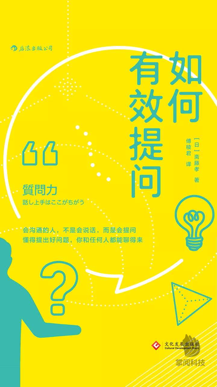 掌阅课外书阅读测评,掌阅阅读书单