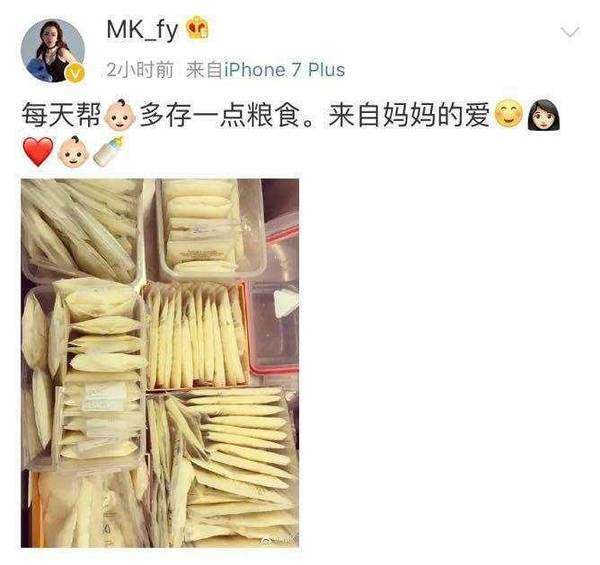 方媛读书,方媛打入郭富城朋友圈