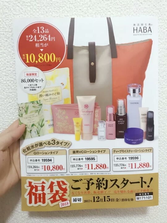 又到年底了礼物准备好了吗,全部新款福袋都准备好了