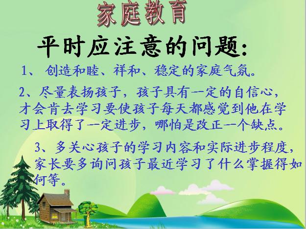 初中家长会班主任发言稿ppt,二年级家长会ppt课件免费完整