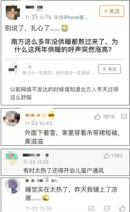 听说南方要集体供暖？亚当斯密的棺材板快压不住了