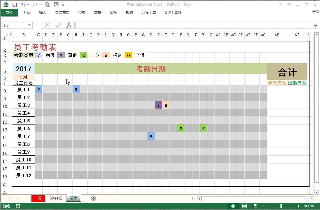 excel考勤表制作自动统计,excel如何根据考勤表统计加班小时