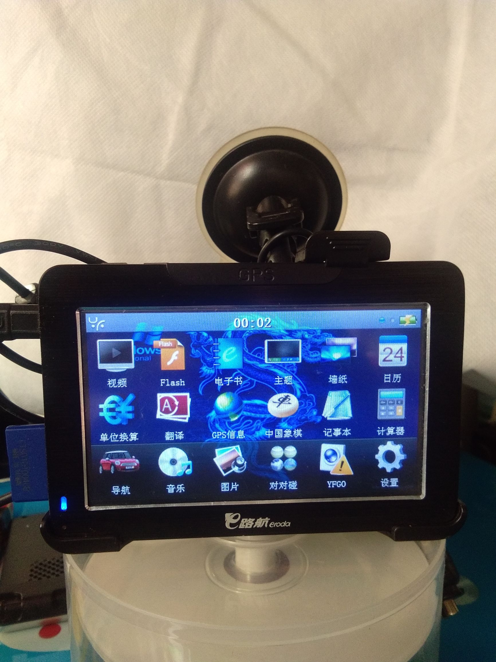 我的老物件完整版,e路航导航仪老款