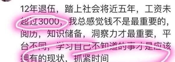 90后月收入多少,看看90后普遍的工资水平