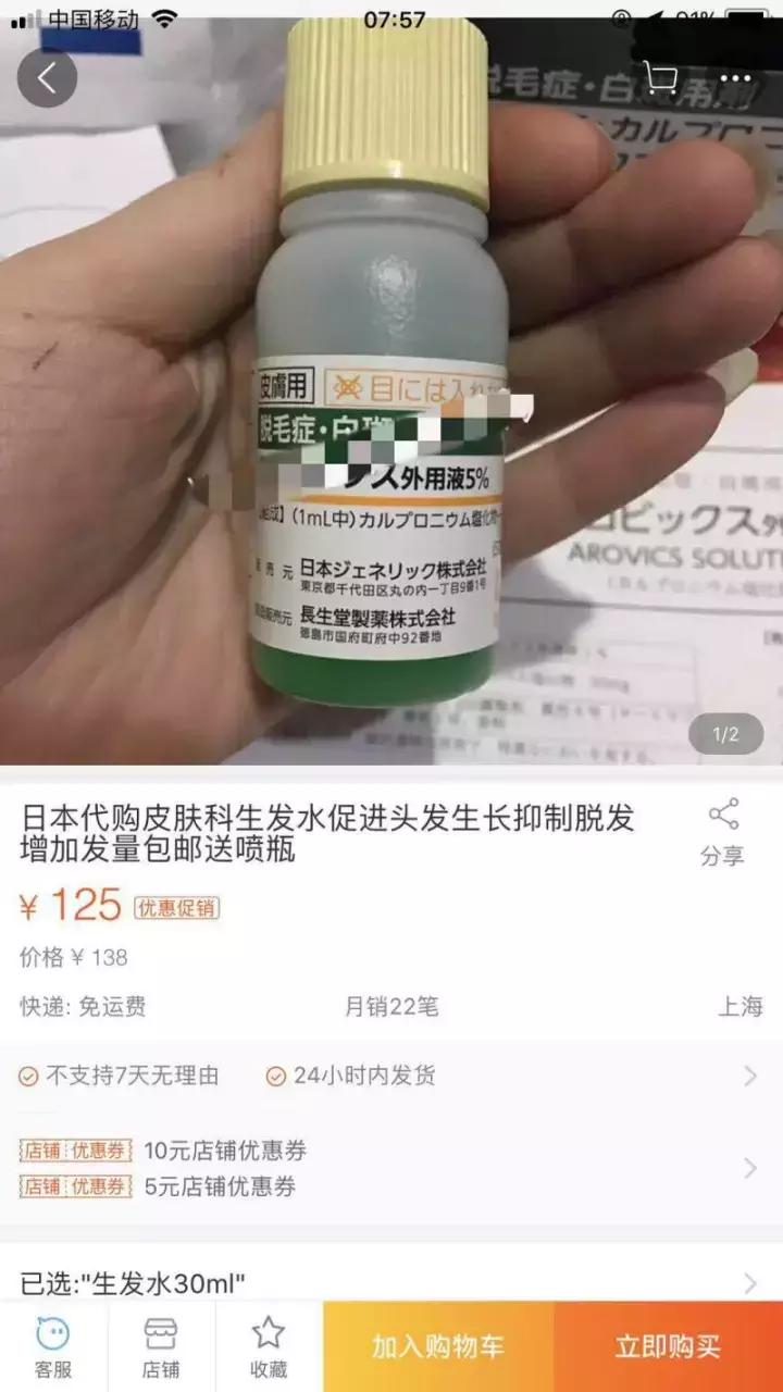 网红神药的骗局,请警惕那些不靠谱的高价药