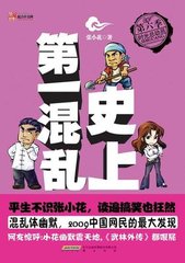 完本50部巅峰小说推荐,20部超热门小说推荐