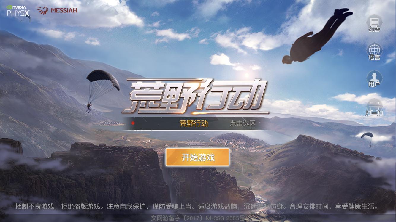 腾讯、网易、小米激情三国杀，从吃鸡决战到MOBA手游