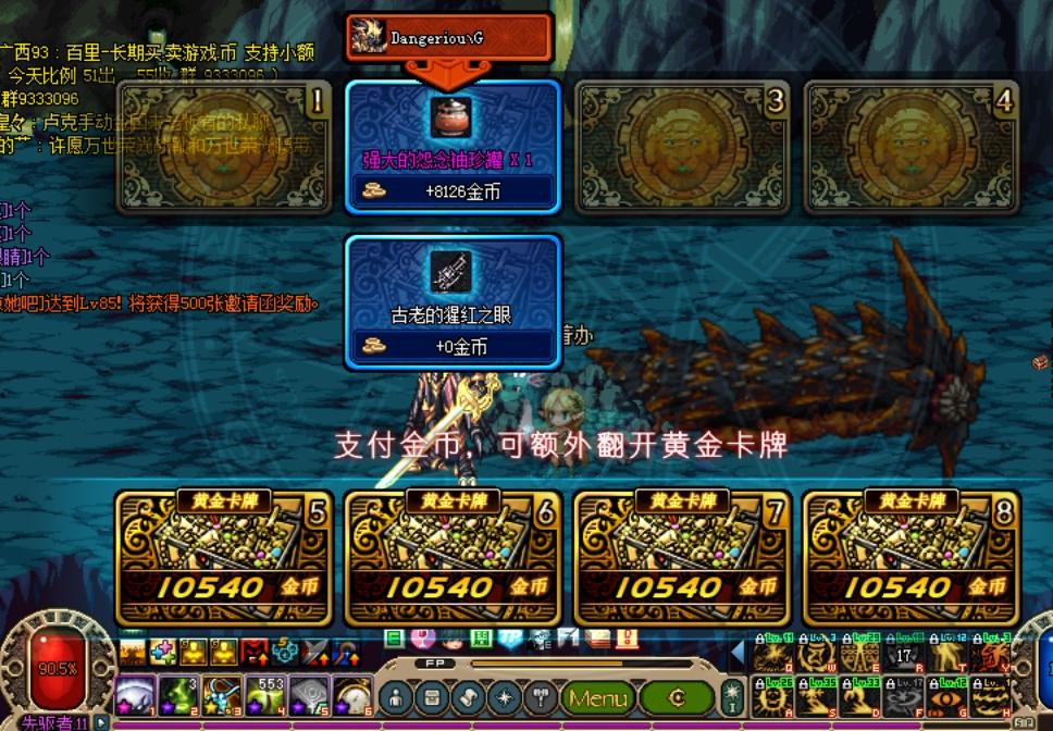 地下城与勇士回归战斗,地下城与勇士奶妈回归