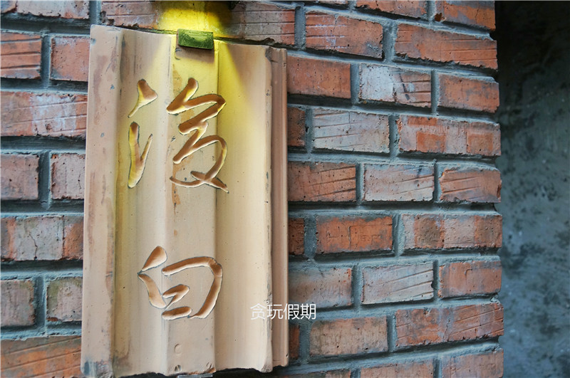 后院，北京越冷它越火，不仅有微墅还有全北京唯一的嘻哈主题房