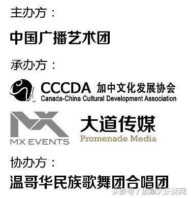 温哥华新春晚会,温哥华新春音乐会