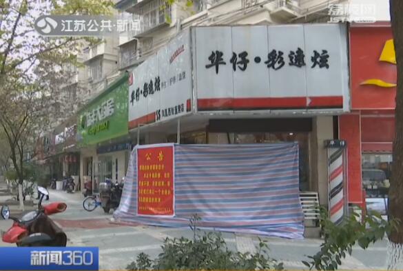 “华仔”门店关门市民要退充值卡受阻