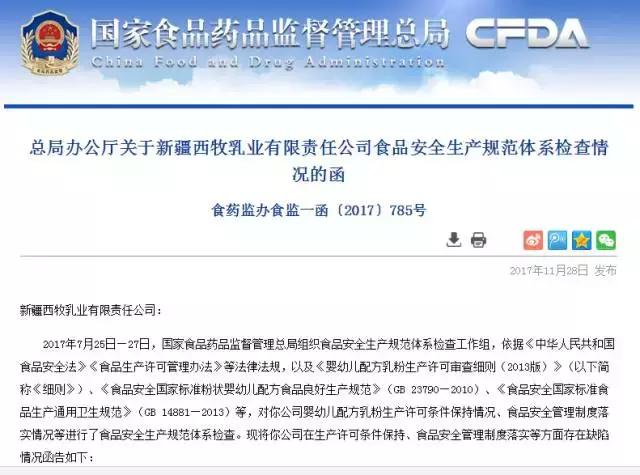 真是丧良心,1.8万灌奶粉用了过期营养强化剂,停产了