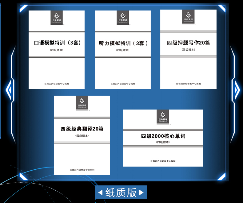 四六级写作有最低分限制吗,四六级作文严重偏题怎么办