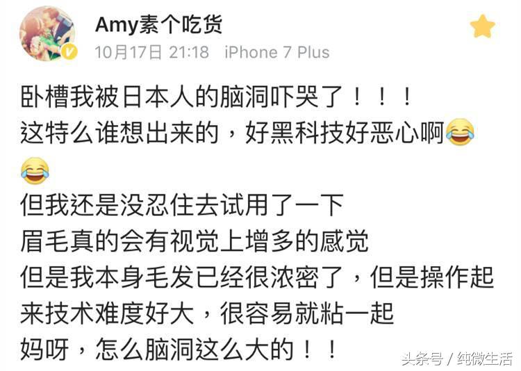 日本POLA走下神坛！这款造福广大无眉娘的大脑洞化妆品即将登顶！