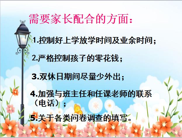 初中家长会班主任发言稿ppt,二年级家长会ppt课件免费完整