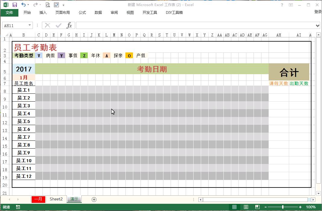 excel考勤表制作自动统计,excel如何根据考勤表统计加班小时